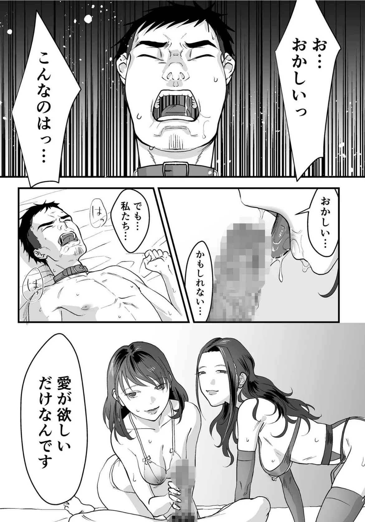 女系家族に跪く （3） 5ページ