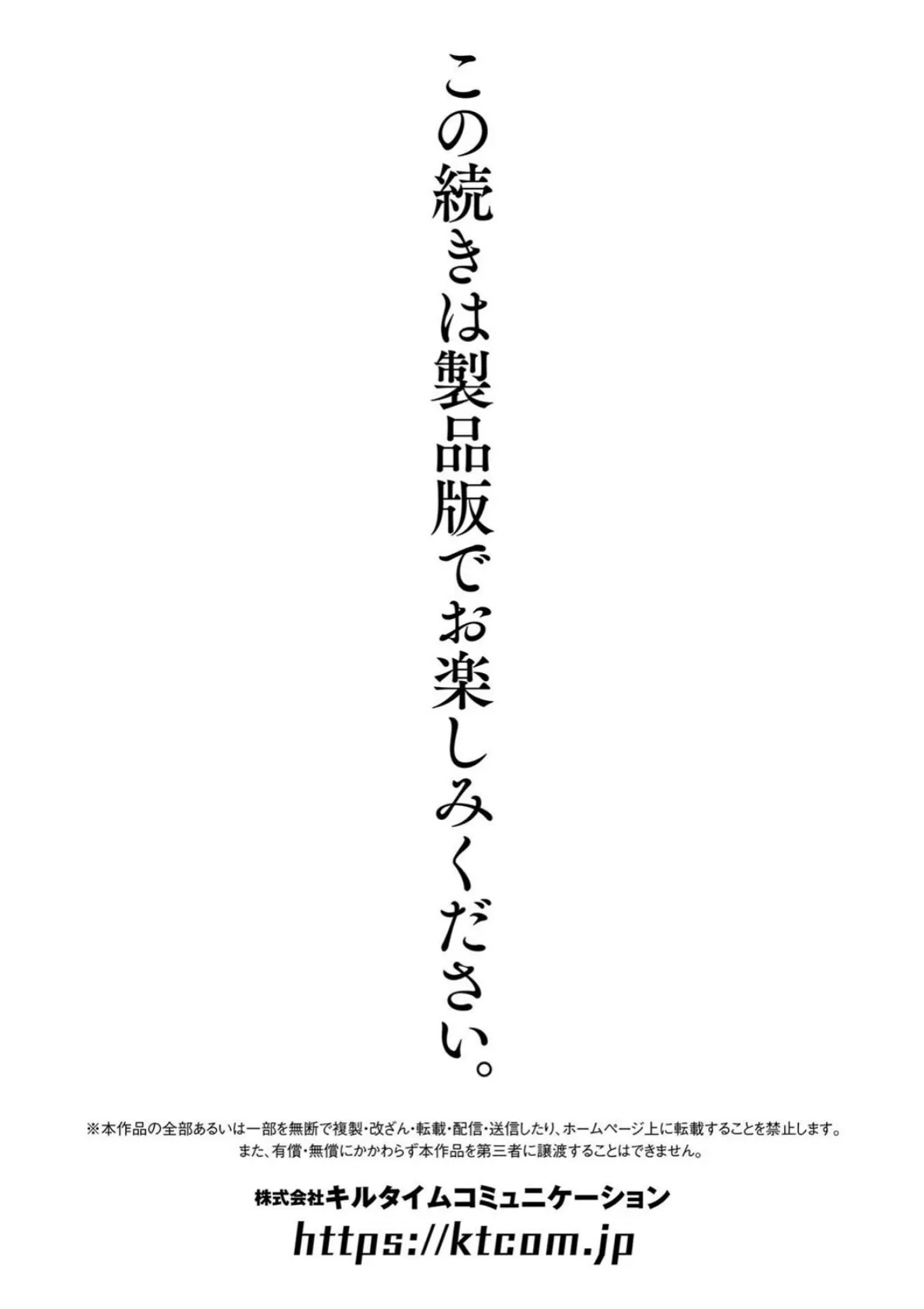 二次元コミックマガジン 悪堕ち逆バニー 反転スーツ姿で堕ちる正義の乙女たちVol.1 27ページ