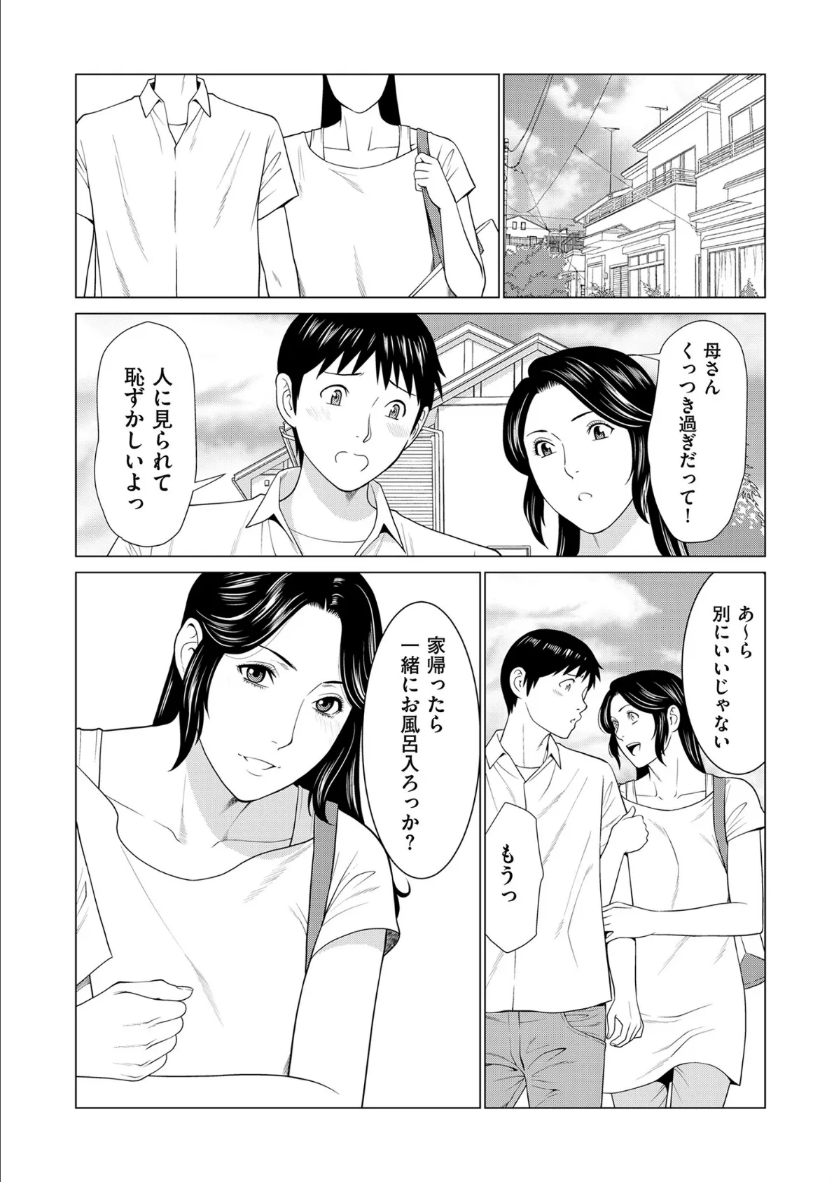 comicクリベロン DUMA Vol.22 8ページ