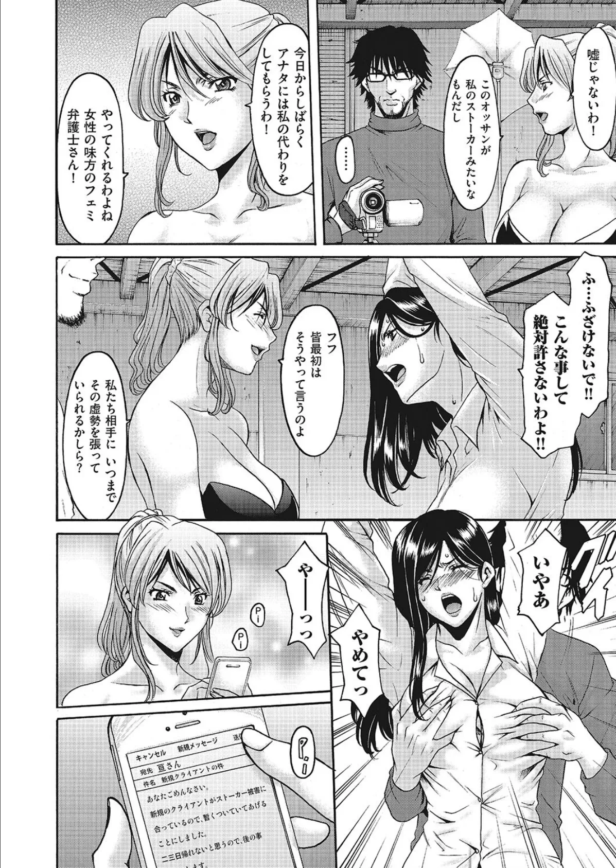 comicクリベロン DUMA Vol.07 8ページ