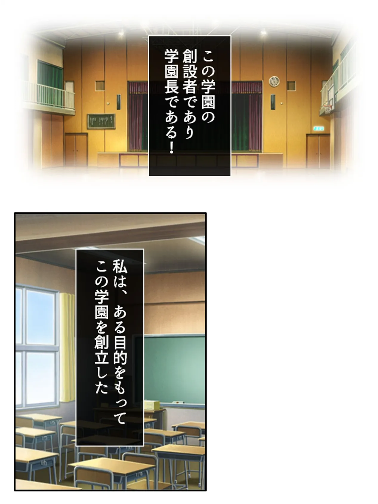 性春！ビ●チ学園 〜未来の為の性教育！？〜 第1巻 6ページ