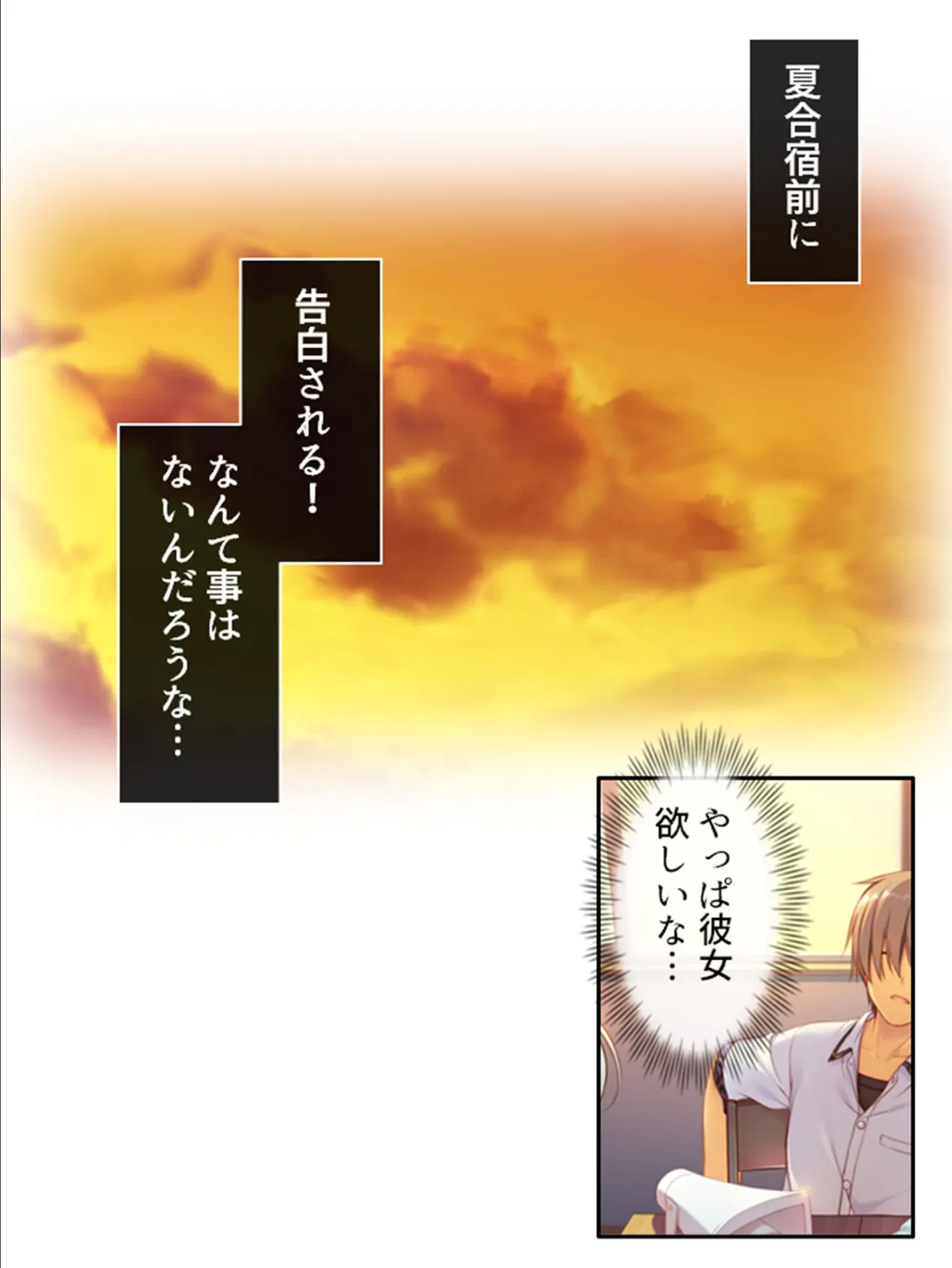 ニセ☆カノ 〜二人の幼馴染から一人を選べない俺は本命以外と付き合ってみた〜 第3巻 7ページ